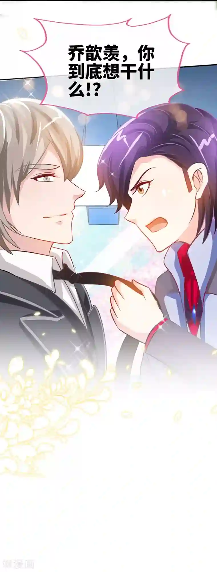 极品辣妈不好惹第14话 认祖归宗