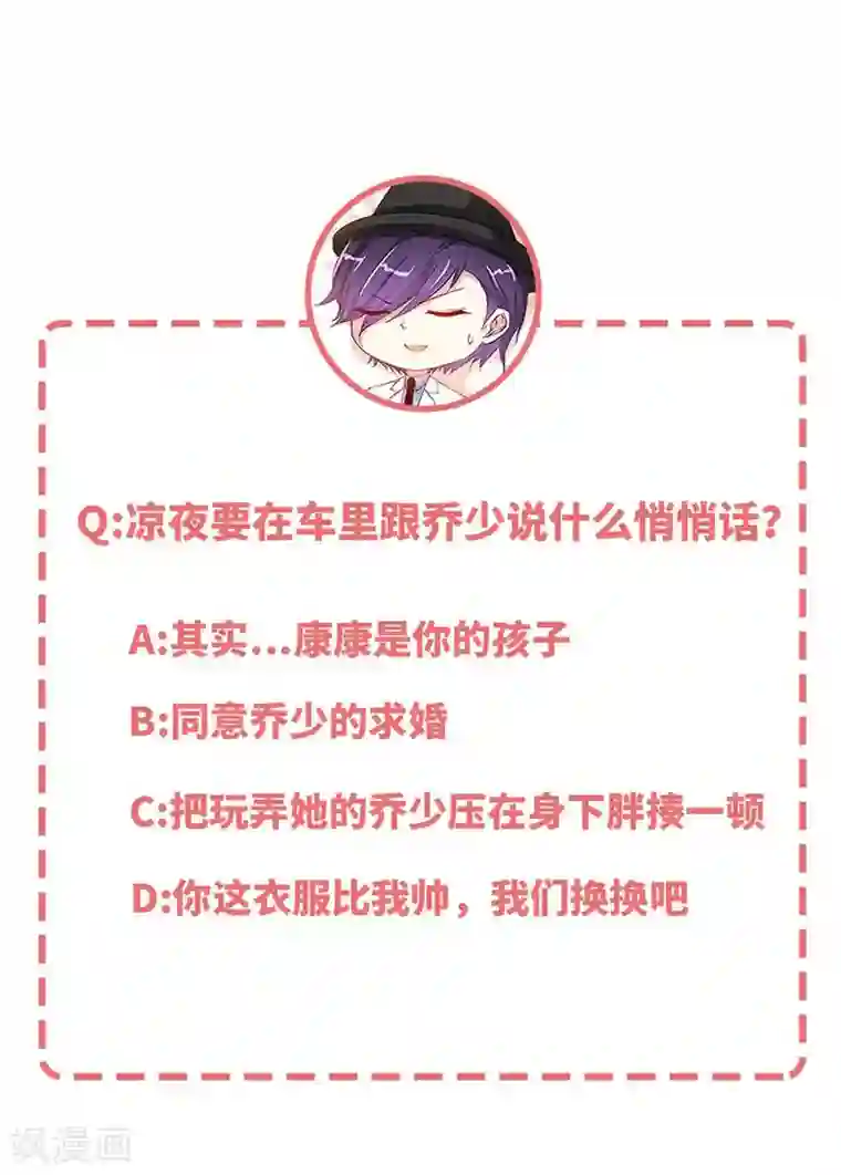 极品辣妈不好惹第14话 认祖归宗