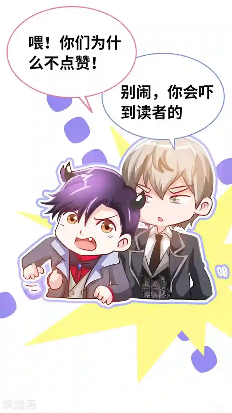 极品辣妈不好惹第14话 认祖归宗