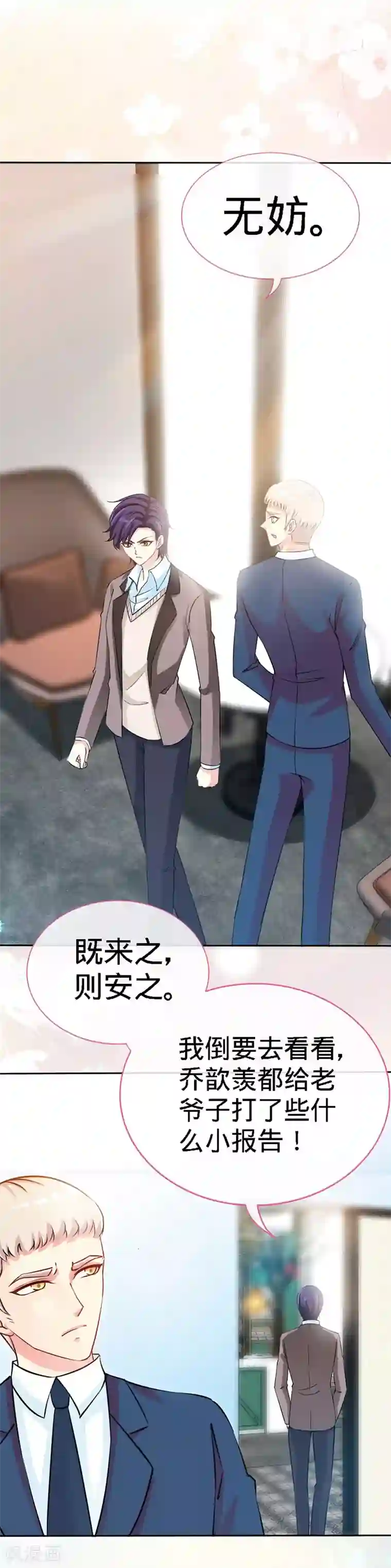 极品辣妈不好惹第14话 认祖归宗