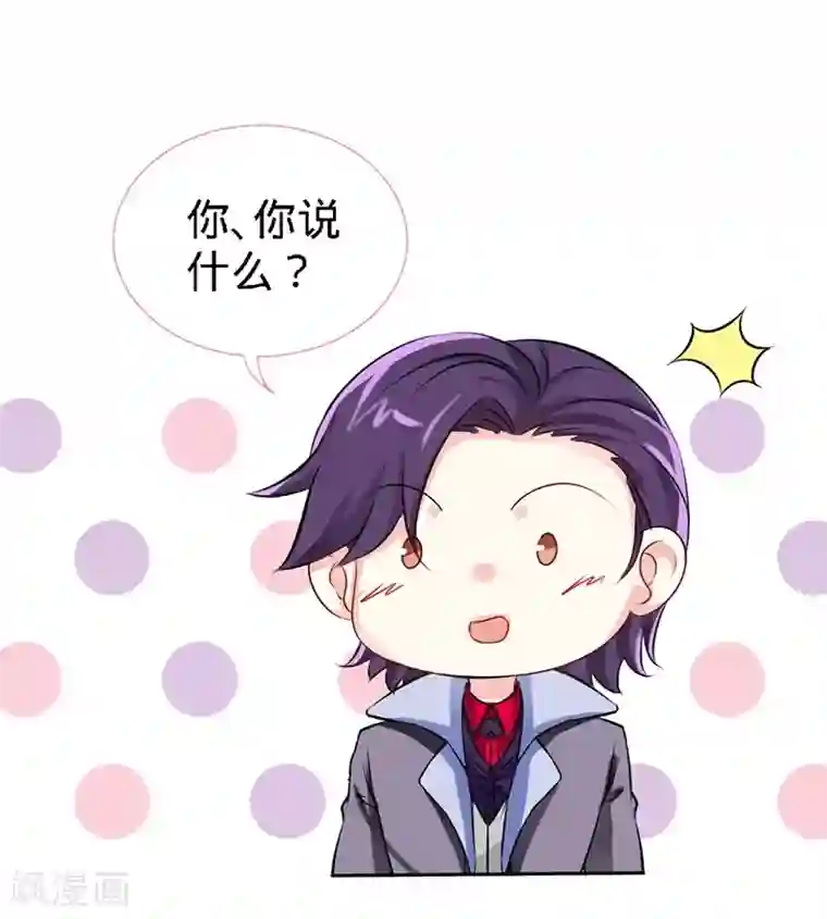 极品辣妈不好惹第14话 认祖归宗