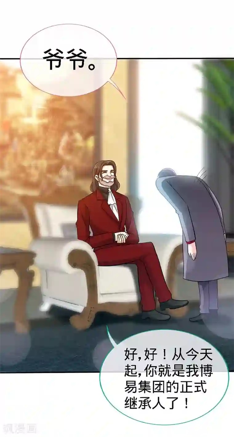 极品辣妈不好惹第14话 认祖归宗