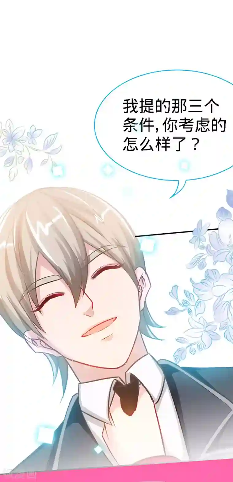 极品辣妈不好惹第15话 你敢跟我领证么？