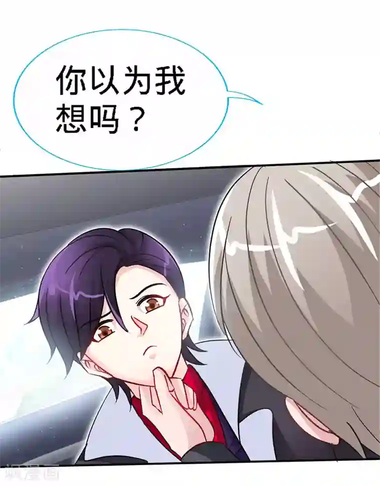 极品辣妈不好惹第15话 你敢跟我领证么？