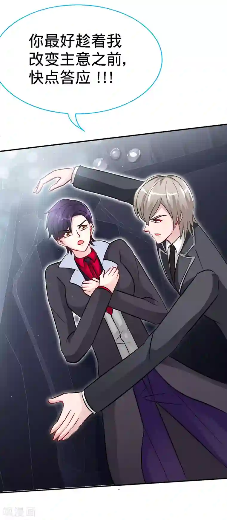 极品辣妈不好惹第15话 你敢跟我领证么？