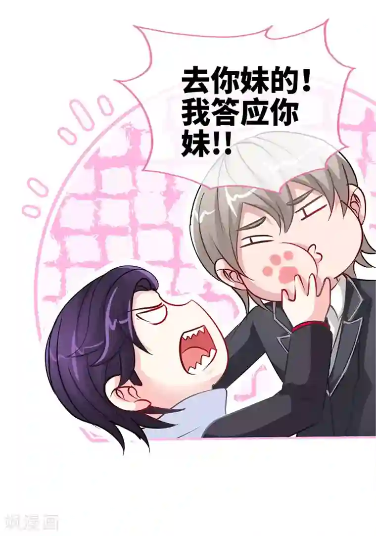 极品辣妈不好惹第15话 你敢跟我领证么？