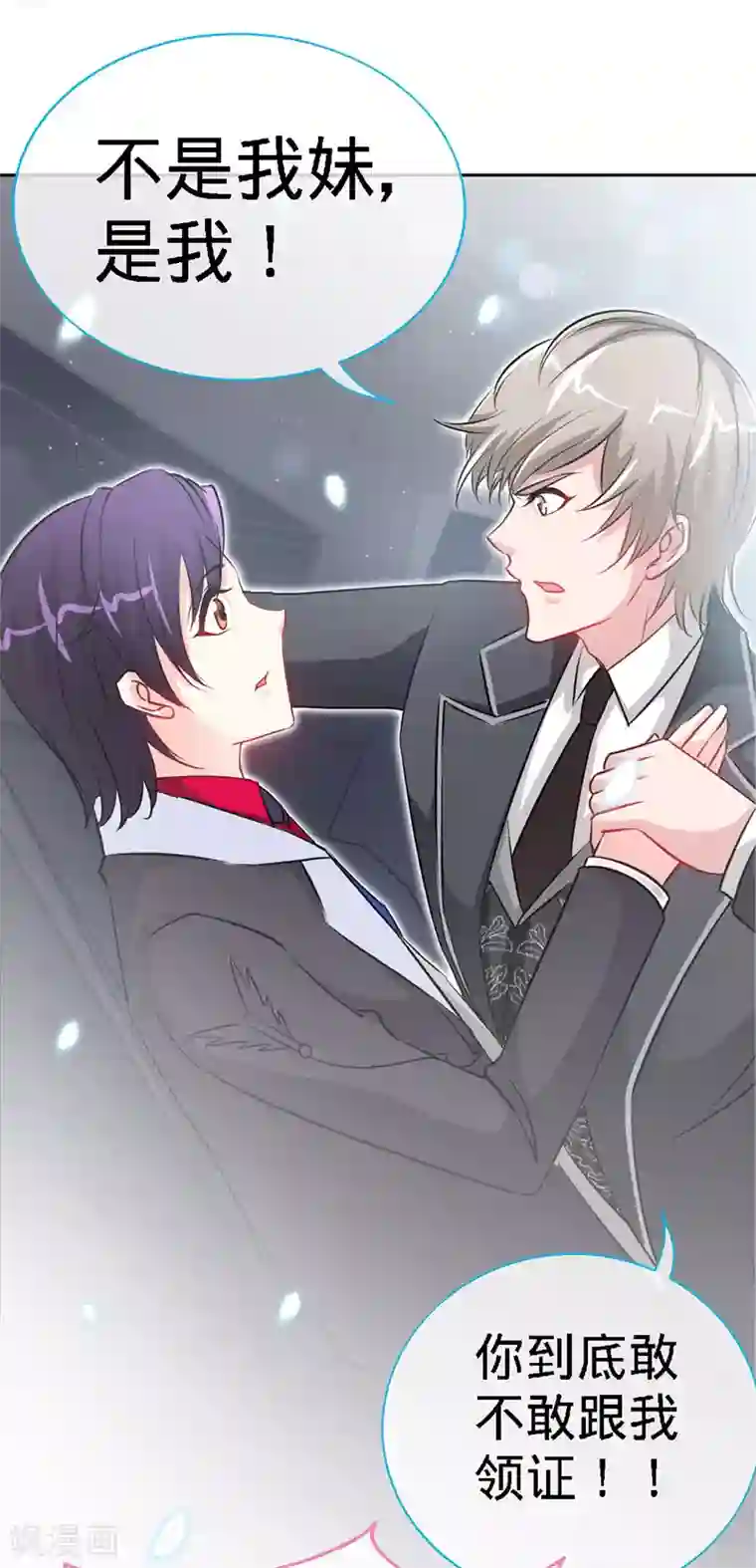 极品辣妈不好惹第15话 你敢跟我领证么？