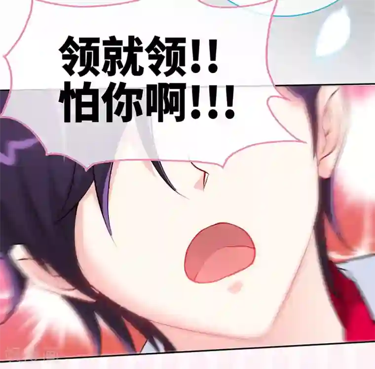 极品辣妈不好惹第15话 你敢跟我领证么？