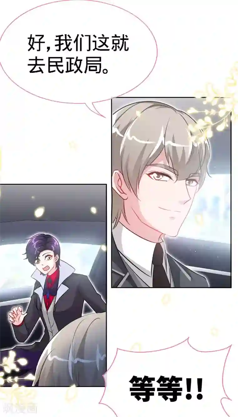 极品辣妈不好惹第15话 你敢跟我领证么？