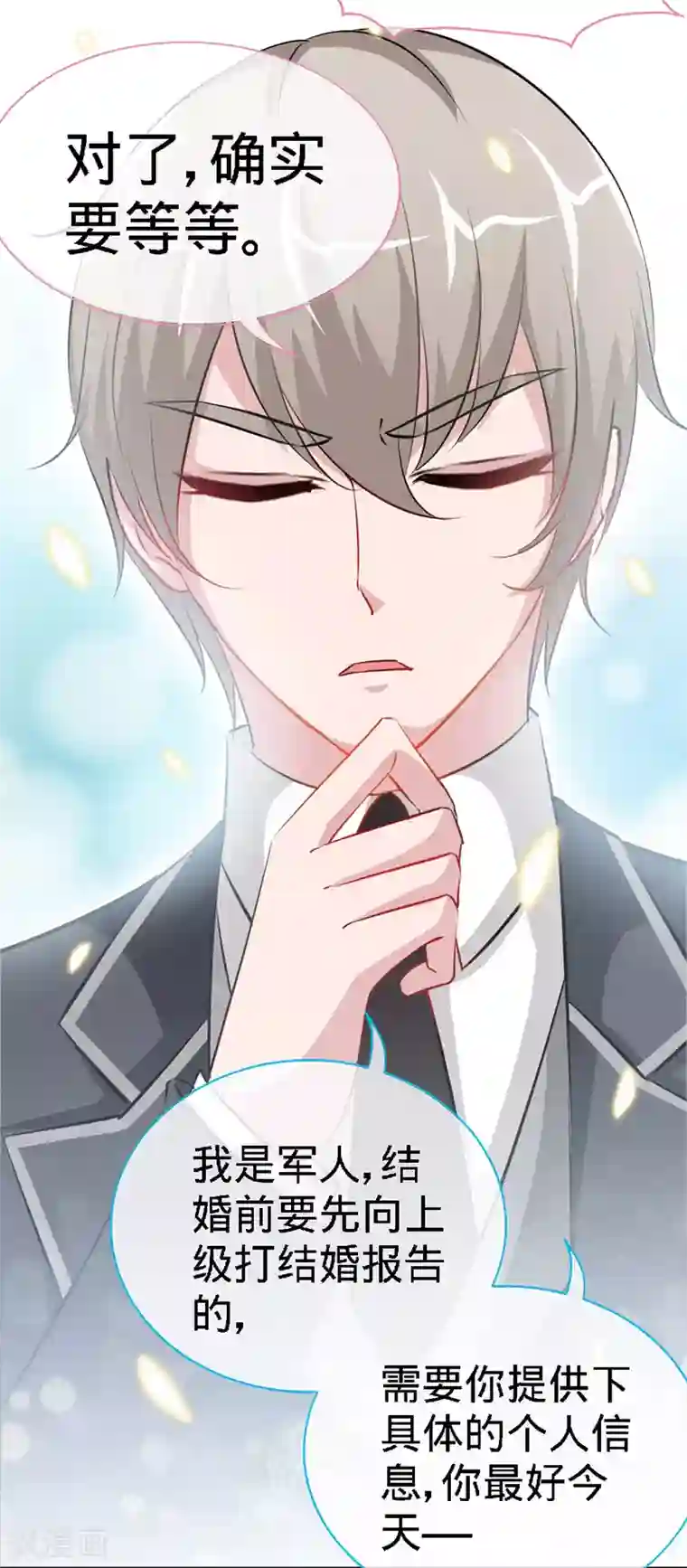 极品辣妈不好惹第15话 你敢跟我领证么？