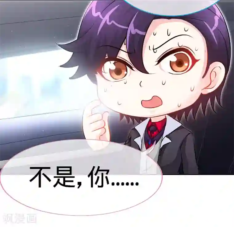 极品辣妈不好惹第15话 你敢跟我领证么？