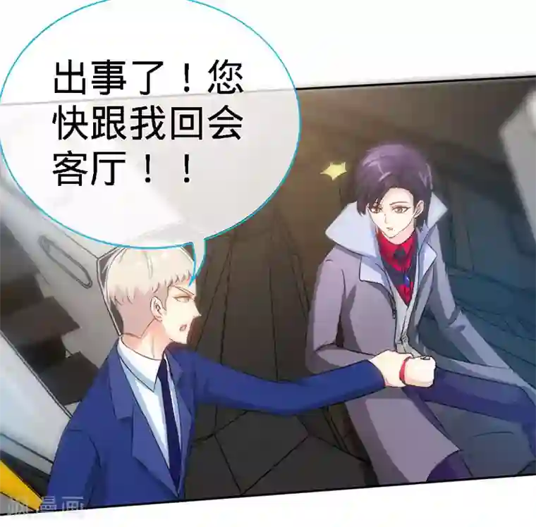 极品辣妈不好惹第15话 你敢跟我领证么？