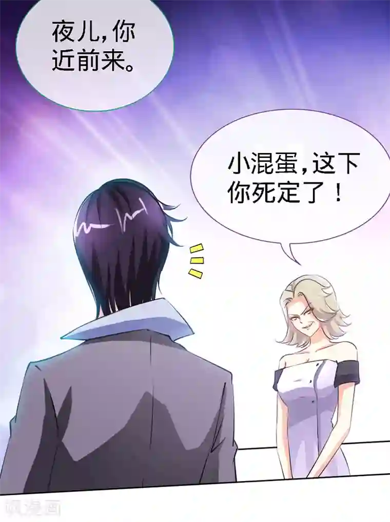 极品辣妈不好惹第15话 你敢跟我领证么？