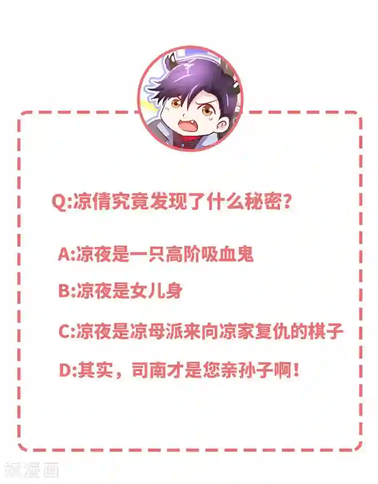 极品辣妈不好惹第15话 你敢跟我领证么？