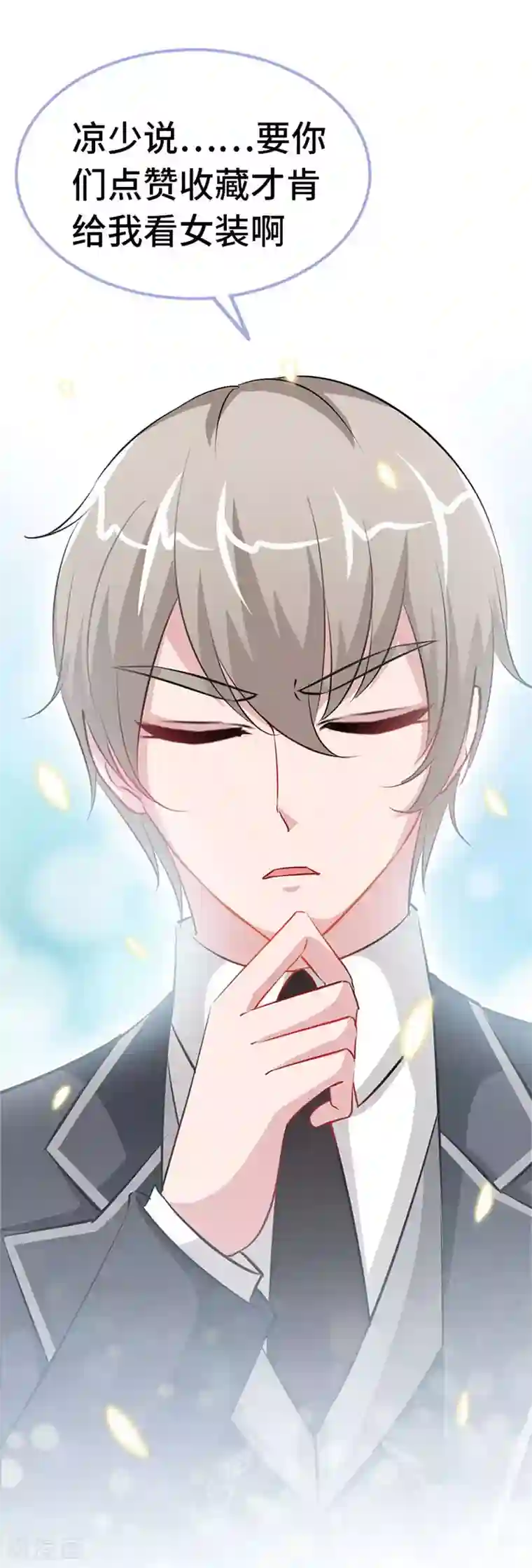 极品辣妈不好惹第15话 你敢跟我领证么？