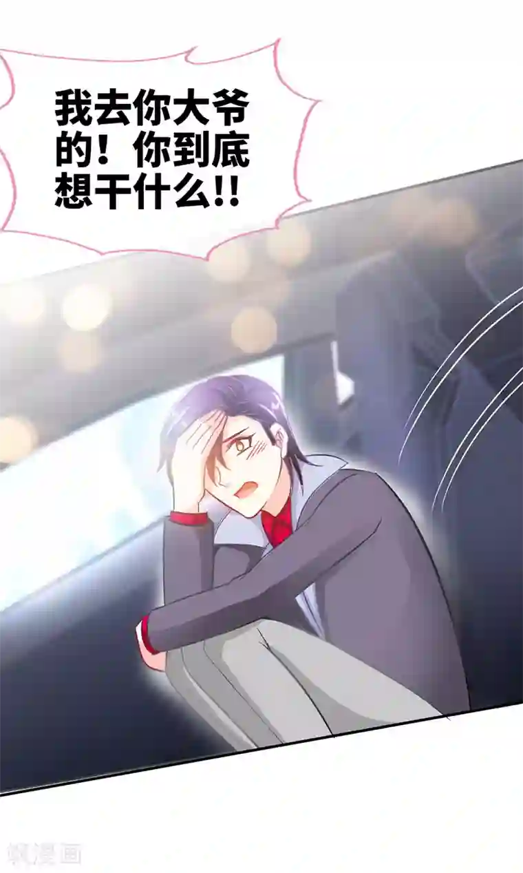 极品辣妈不好惹第15话 你敢跟我领证么？