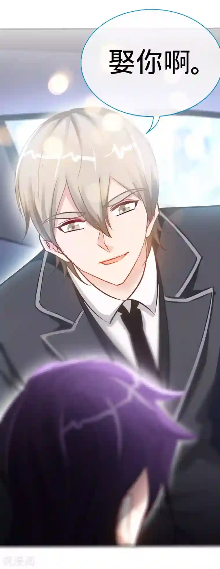 极品辣妈不好惹第15话 你敢跟我领证么？