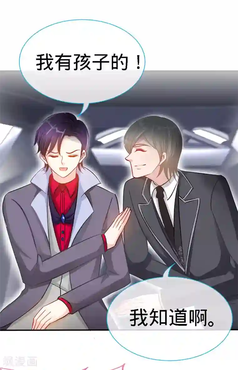 极品辣妈不好惹第15话 你敢跟我领证么？