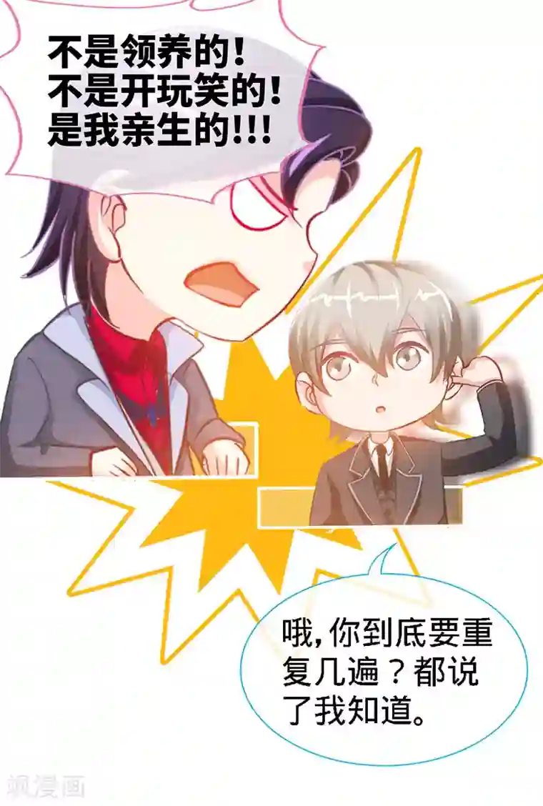 极品辣妈不好惹第15话 你敢跟我领证么？