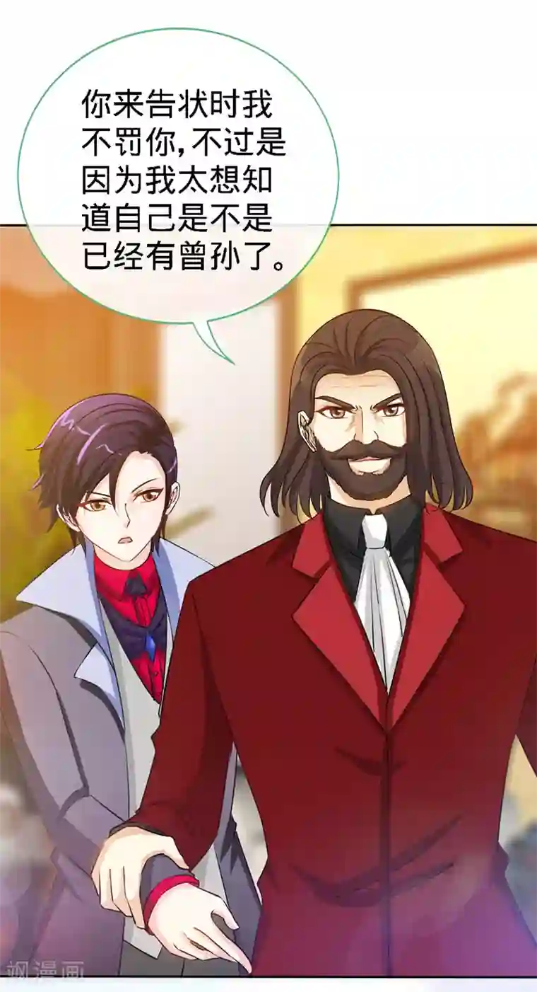 极品辣妈不好惹第16话 家人