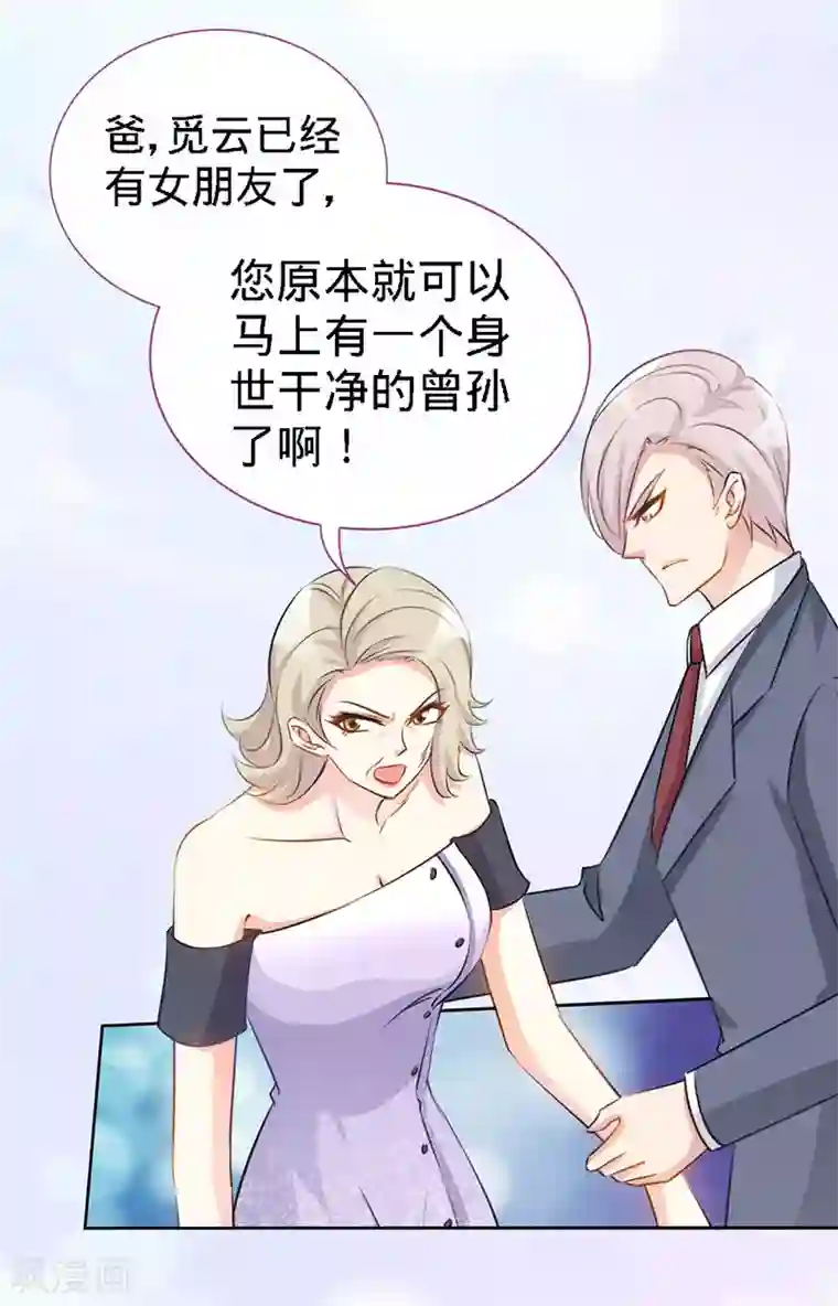 极品辣妈不好惹第16话 家人