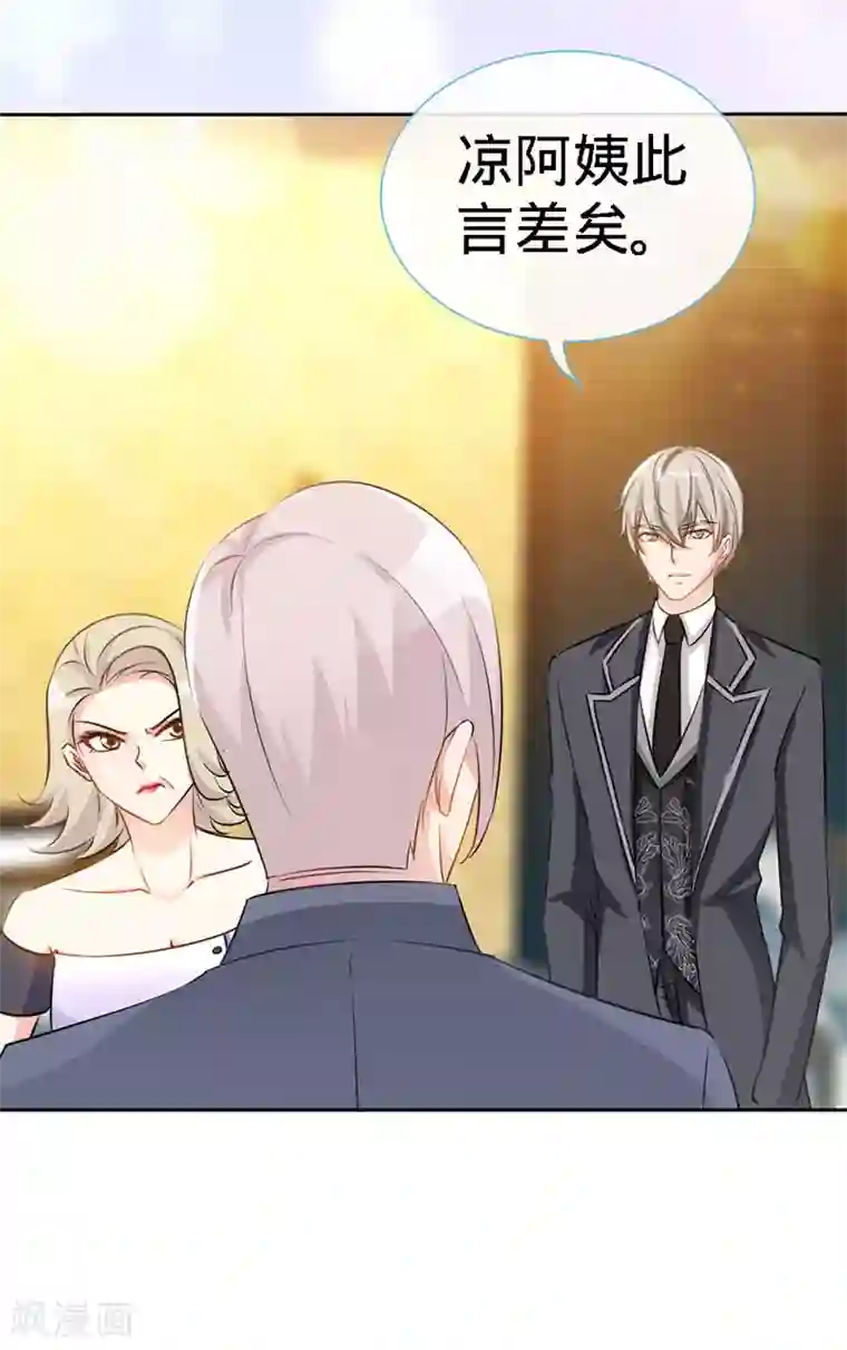 极品辣妈不好惹第16话 家人