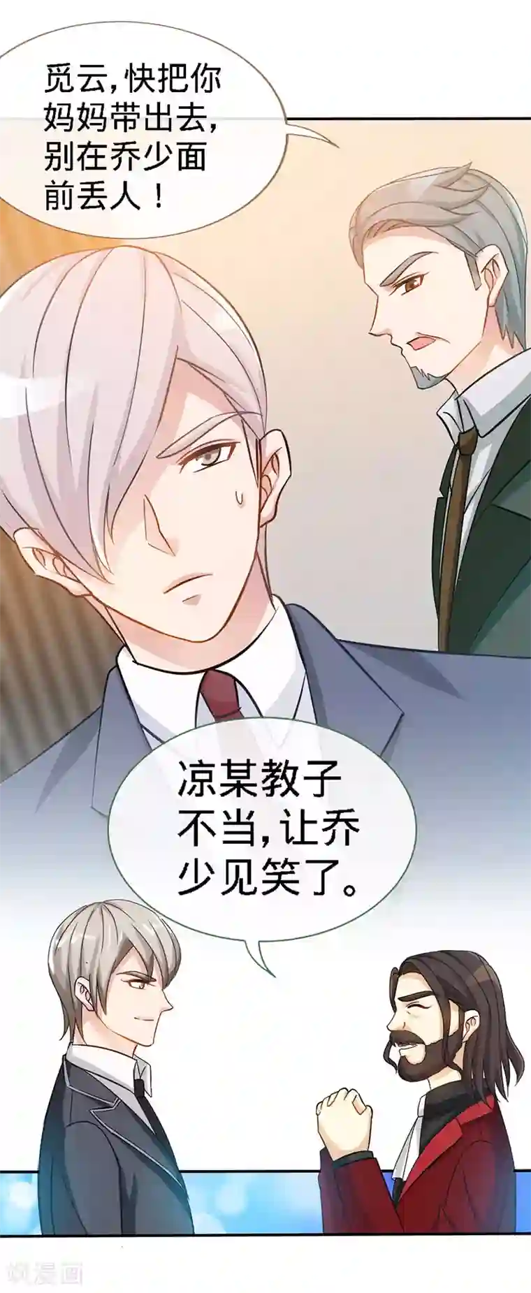 极品辣妈不好惹第16话 家人