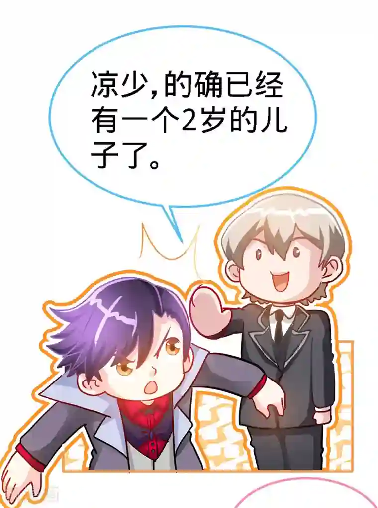 极品辣妈不好惹第16话 家人