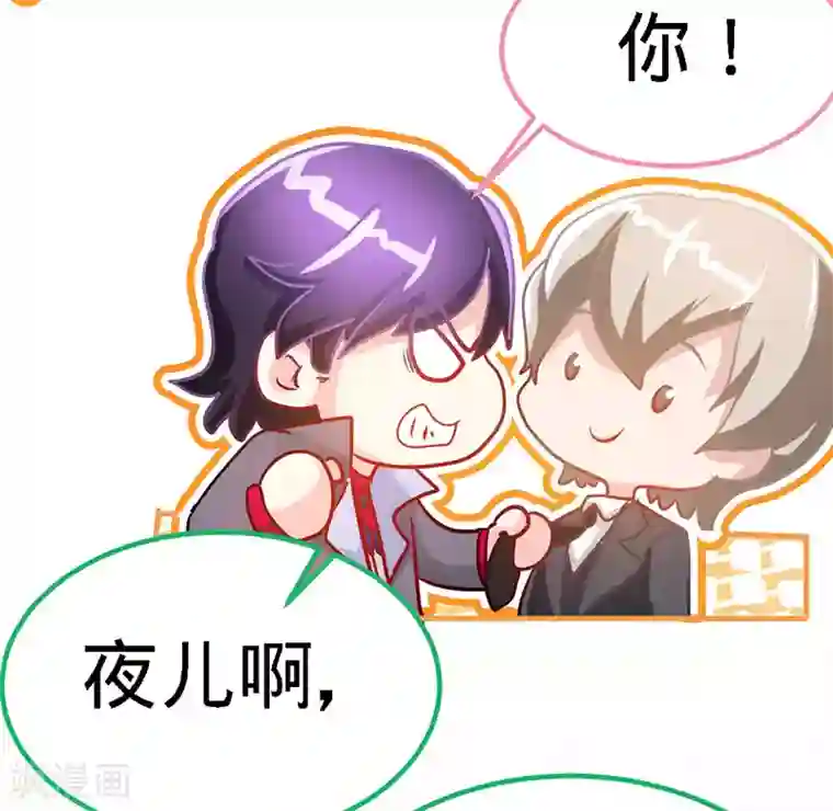 极品辣妈不好惹第16话 家人