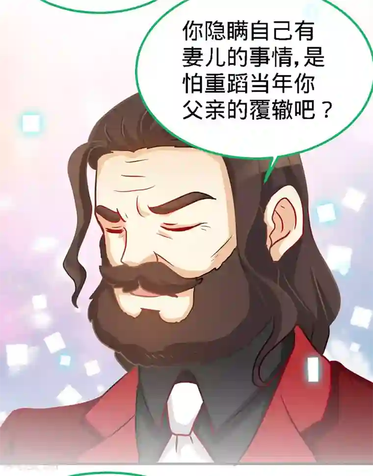 极品辣妈不好惹第16话 家人