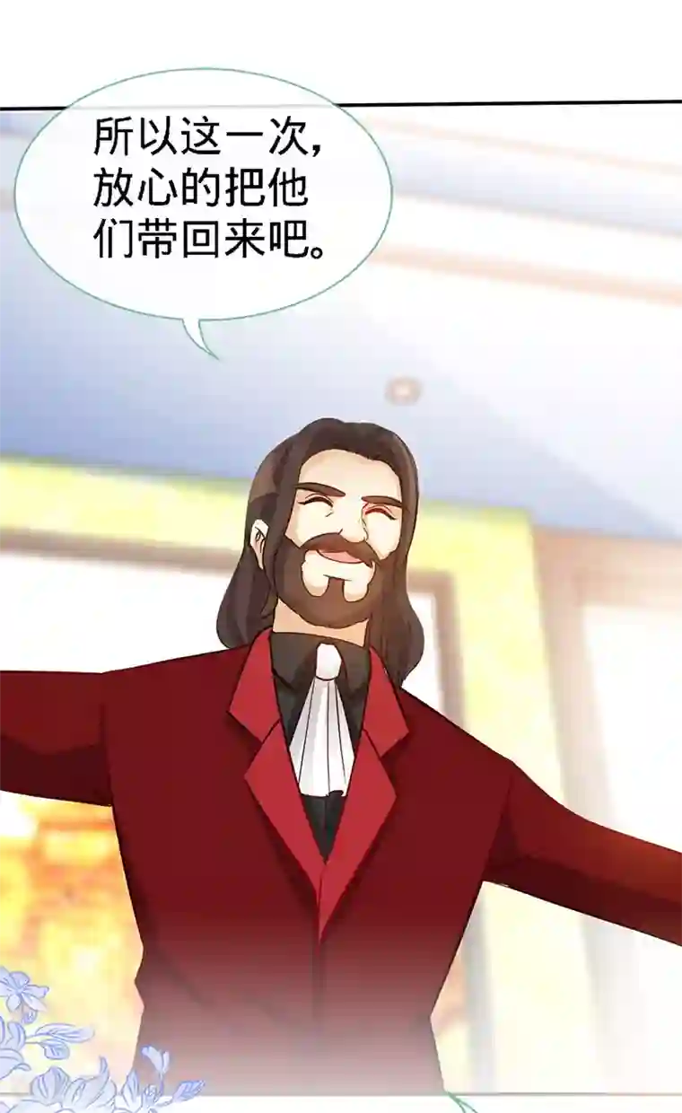 极品辣妈不好惹第16话 家人