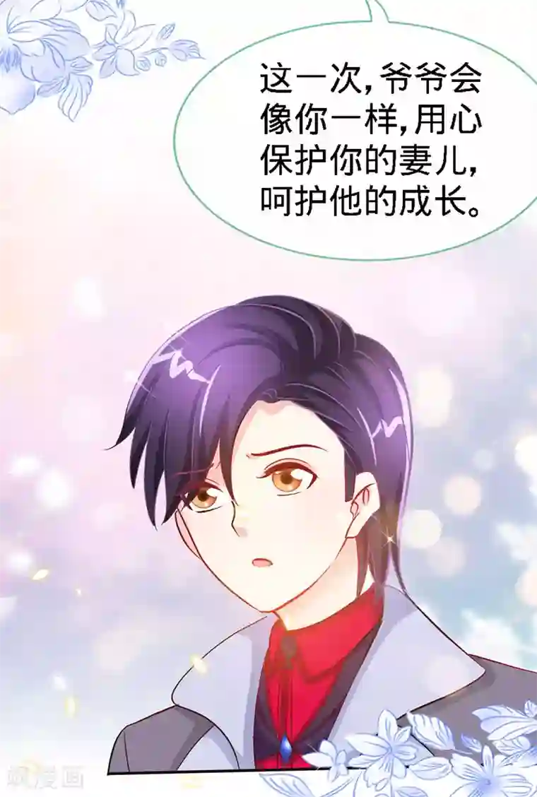 极品辣妈不好惹第16话 家人