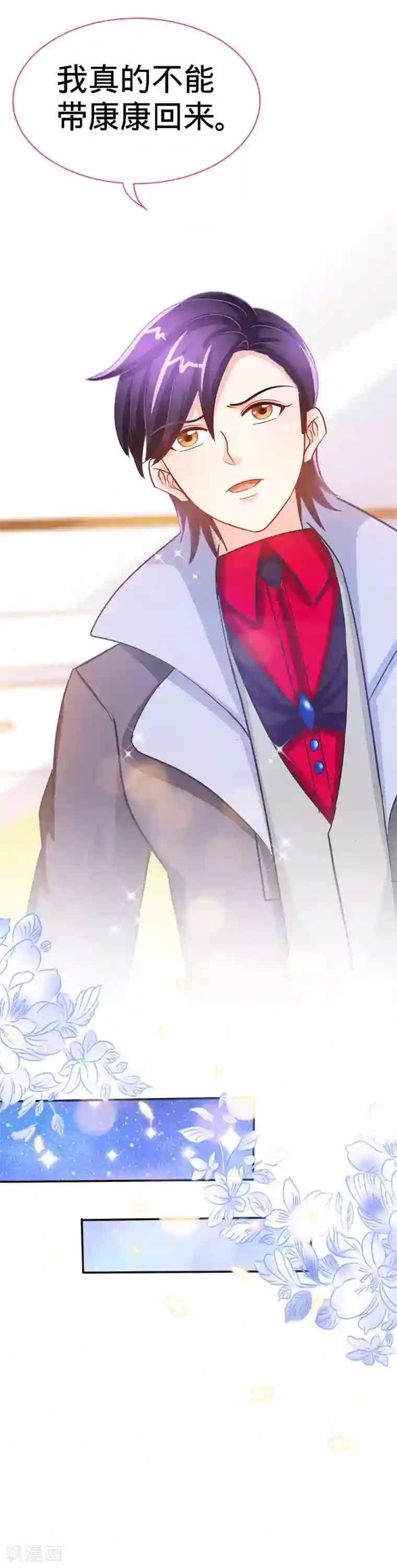 极品辣妈不好惹第16话 家人