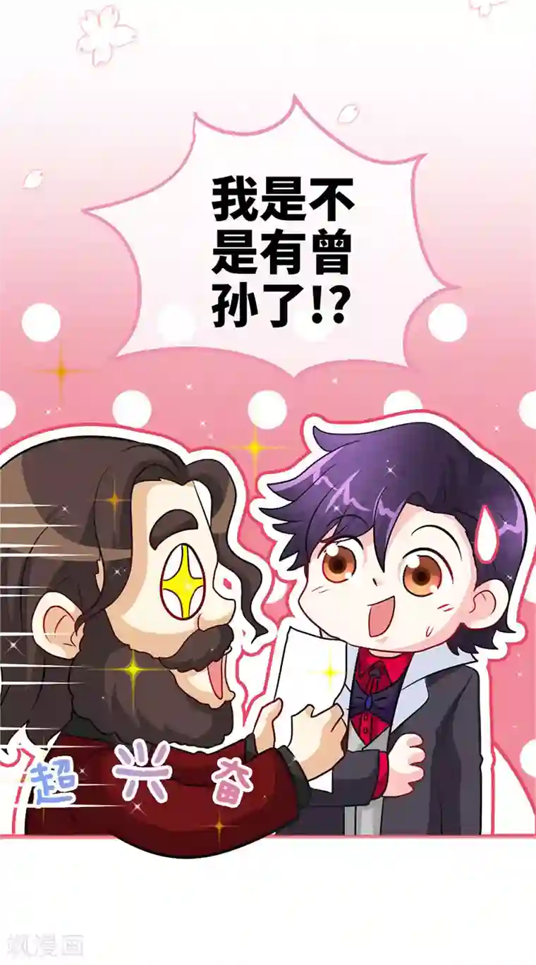 极品辣妈不好惹第16话 家人