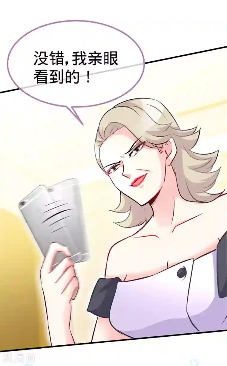 极品辣妈不好惹第16话 家人