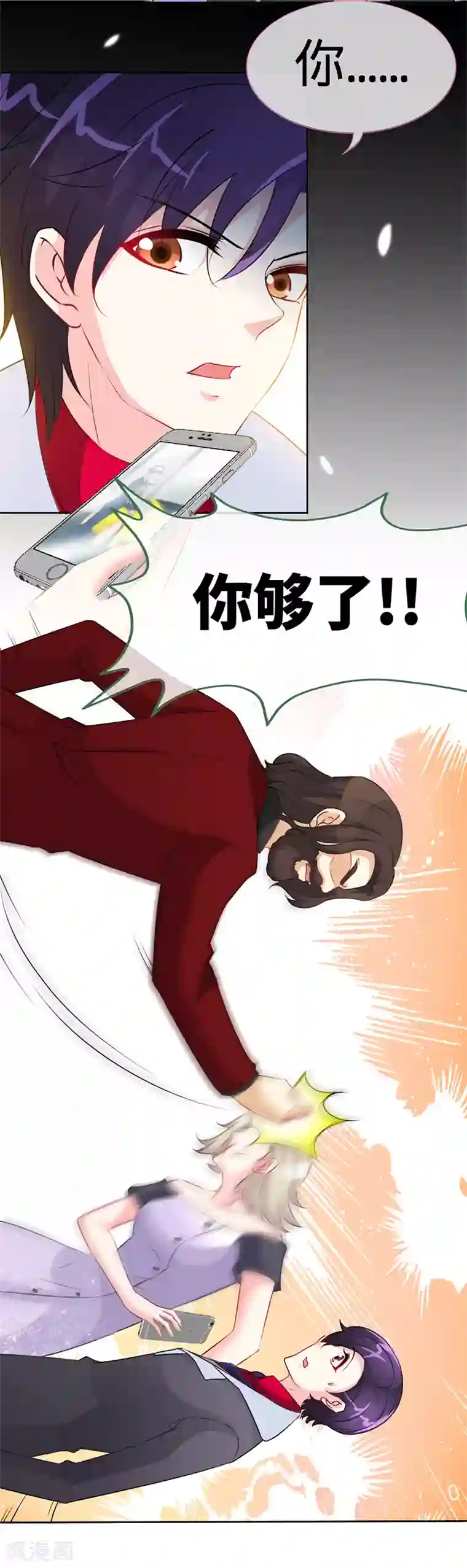 极品辣妈不好惹第16话 家人