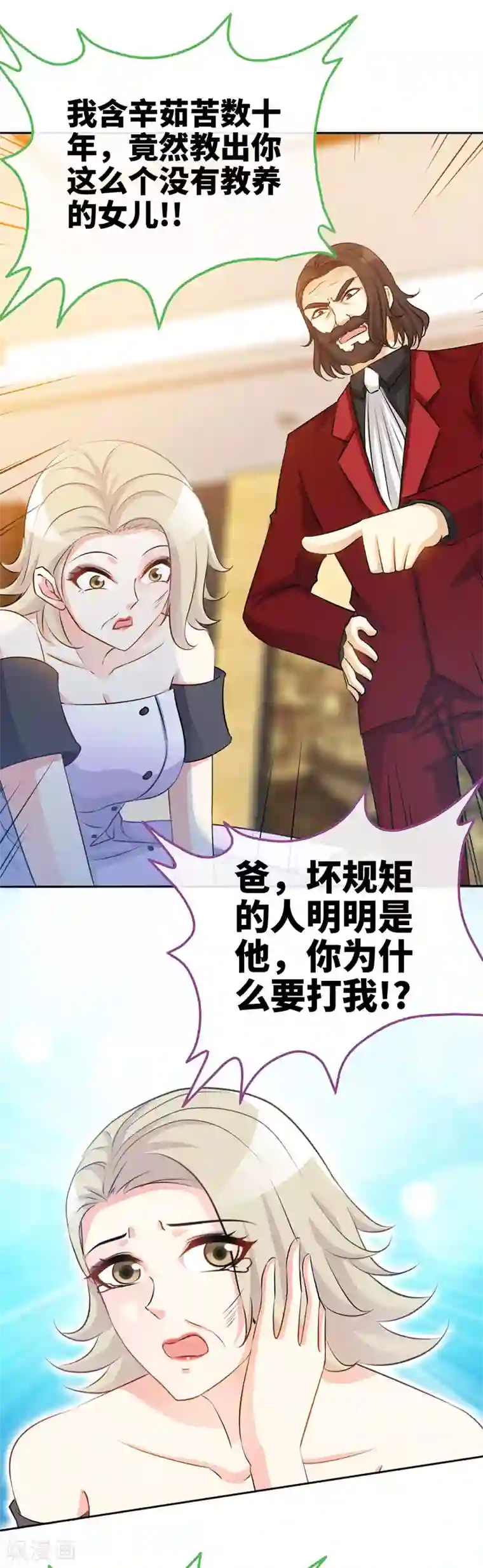 极品辣妈不好惹第16话 家人