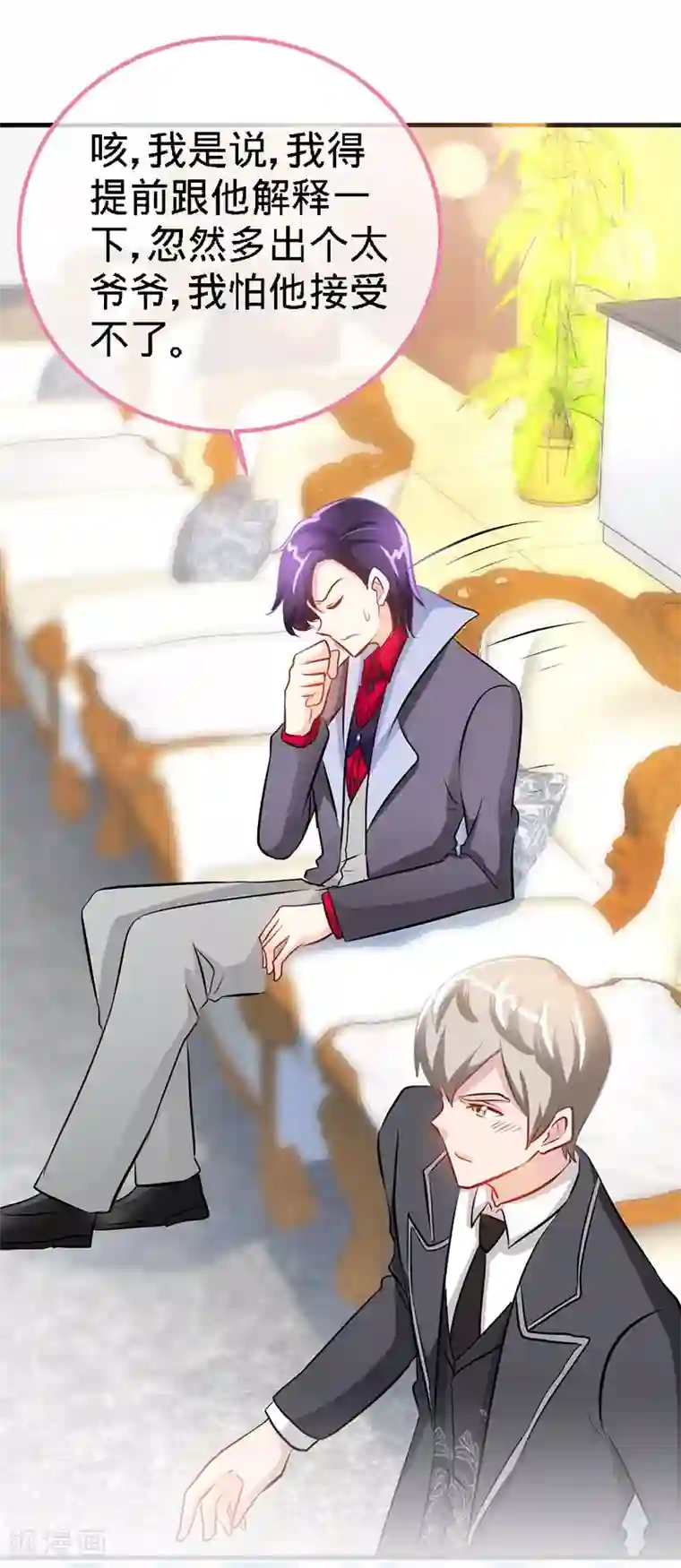 极品辣妈不好惹第17话 要陪她去接孩子