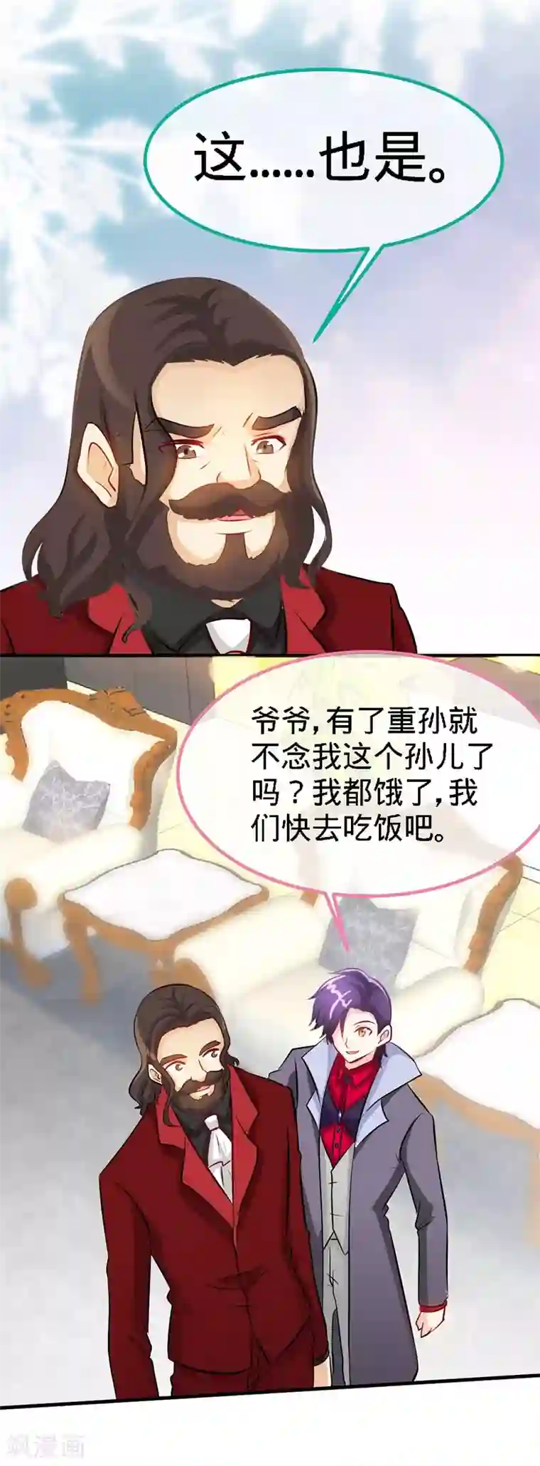 极品辣妈不好惹第17话 要陪她去接孩子