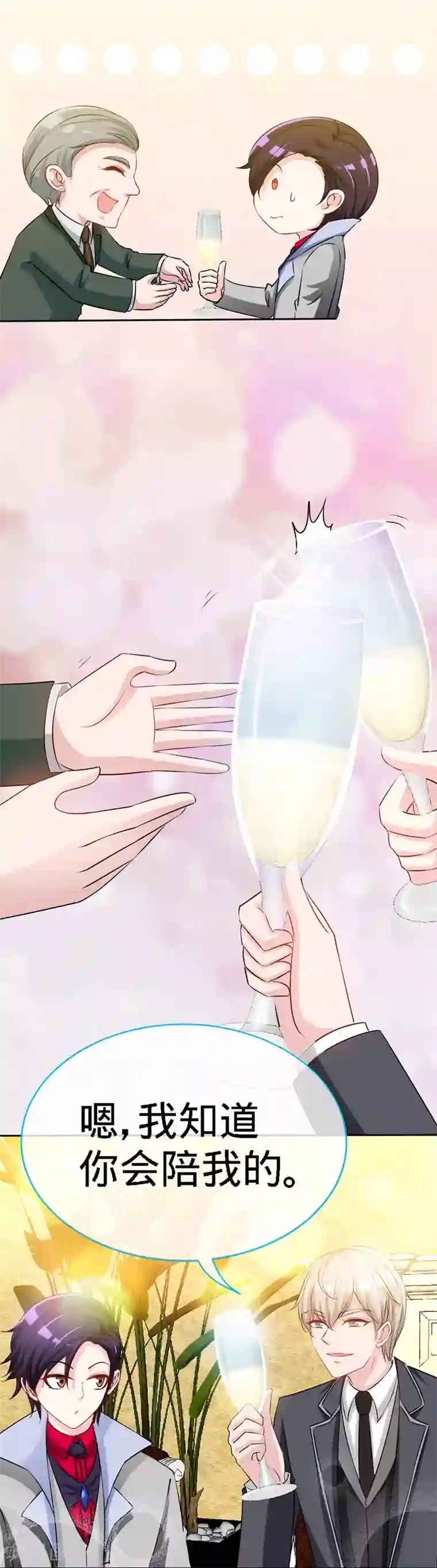 极品辣妈不好惹第17话 要陪她去接孩子