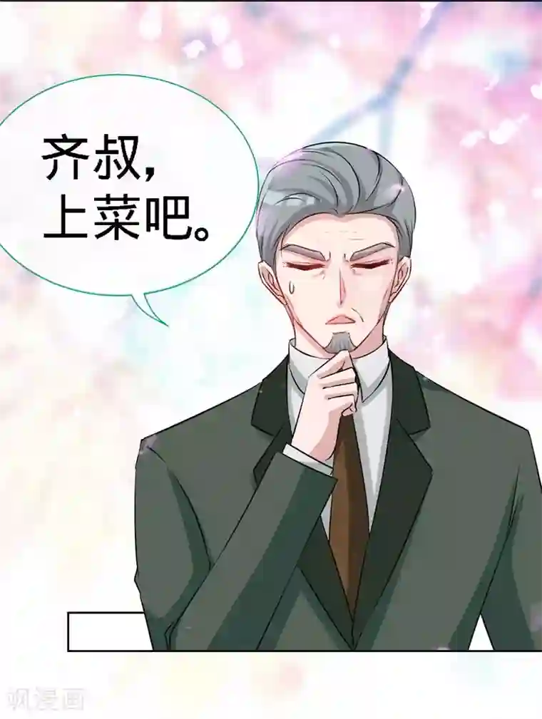 极品辣妈不好惹第17话 要陪她去接孩子