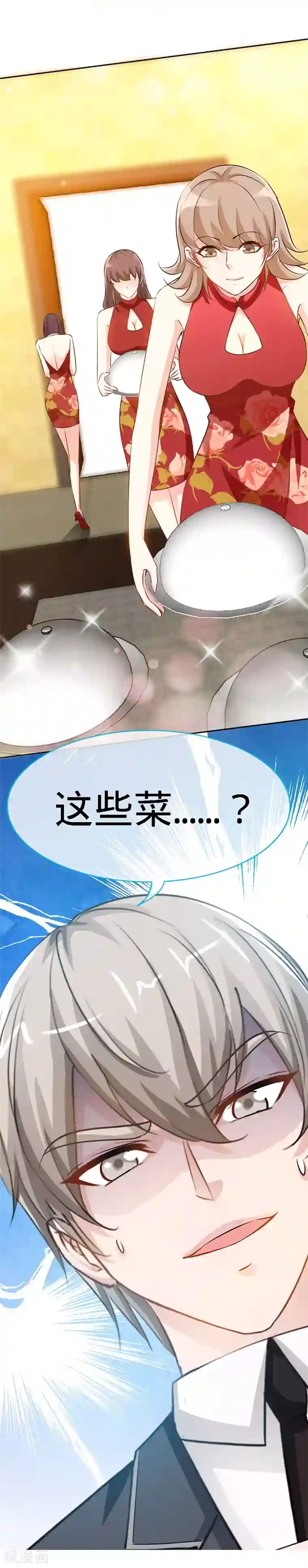 极品辣妈不好惹第17话 要陪她去接孩子