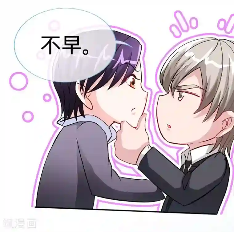 极品辣妈不好惹第17话 要陪她去接孩子