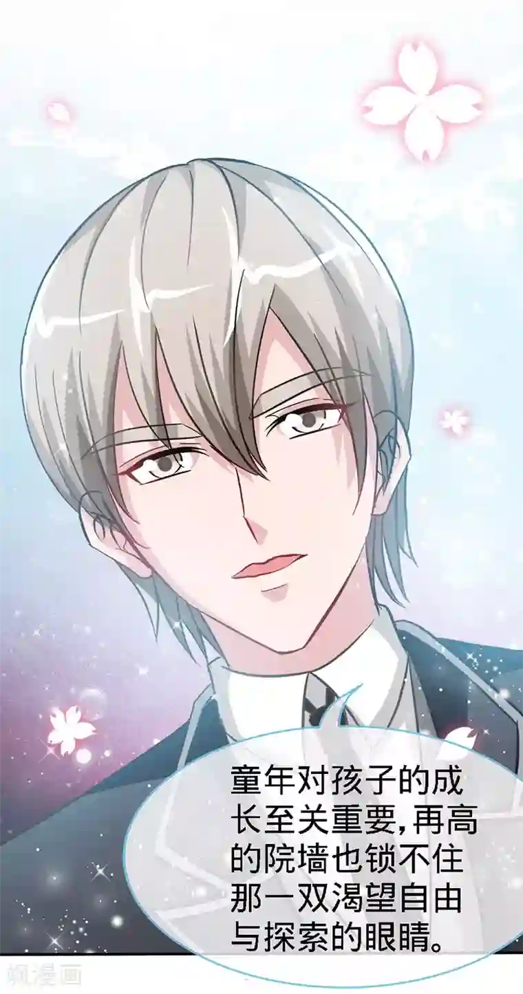 极品辣妈不好惹第17话 要陪她去接孩子