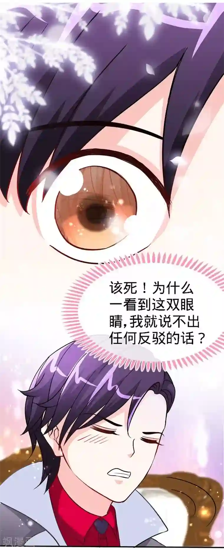 极品辣妈不好惹第17话 要陪她去接孩子