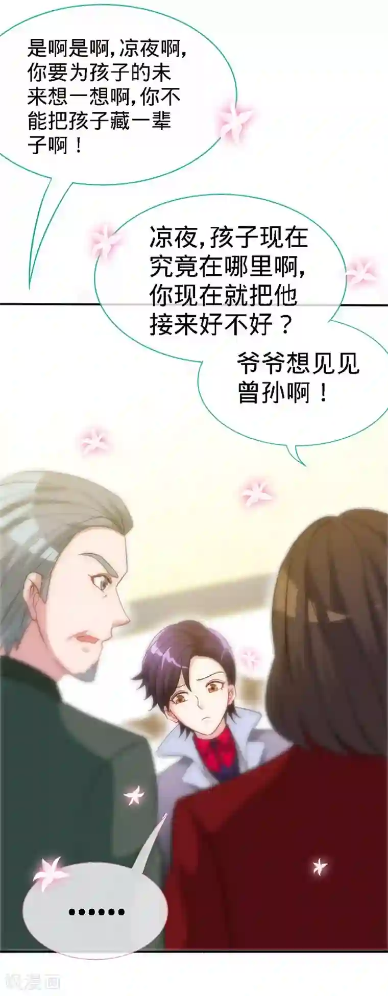 极品辣妈不好惹第17话 要陪她去接孩子