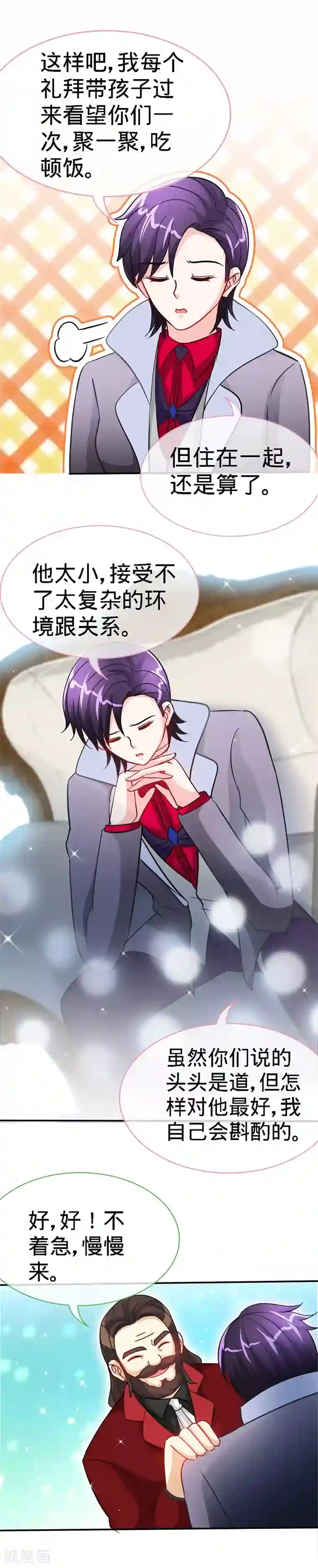 极品辣妈不好惹第17话 要陪她去接孩子