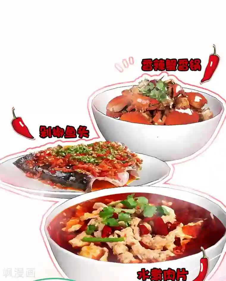 极品辣妈不好惹第18话 凉夜，你的心乱了