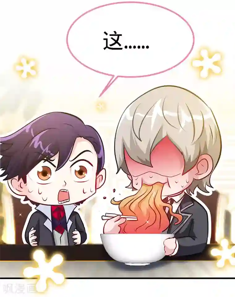 极品辣妈不好惹第18话 凉夜，你的心乱了