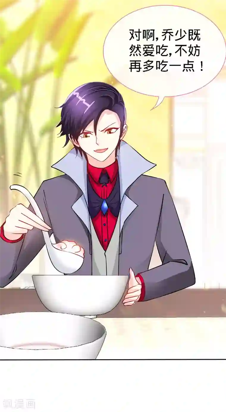 极品辣妈不好惹第18话 凉夜，你的心乱了